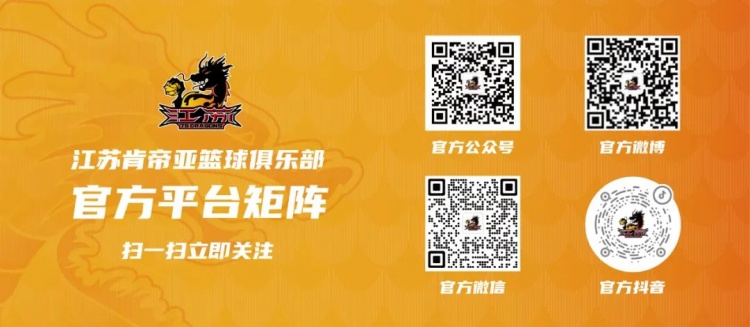 观赛指南|全明星，“老六”来了！