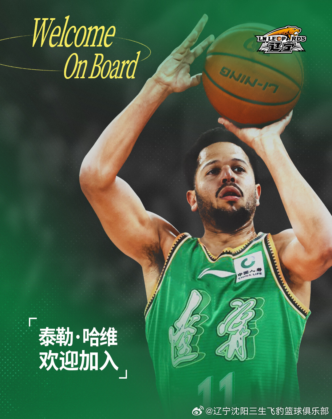 华体会官网-官宣：欢迎泰勒·哈维加入辽篮大家庭！