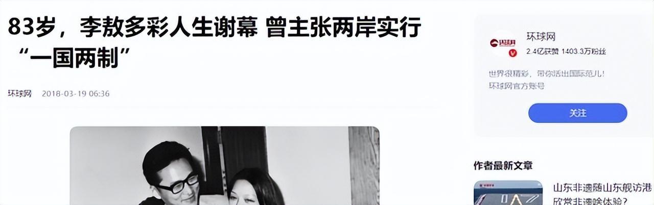 华体会-台湾到底何时解放？原来李敖早就预言了，说得很精准