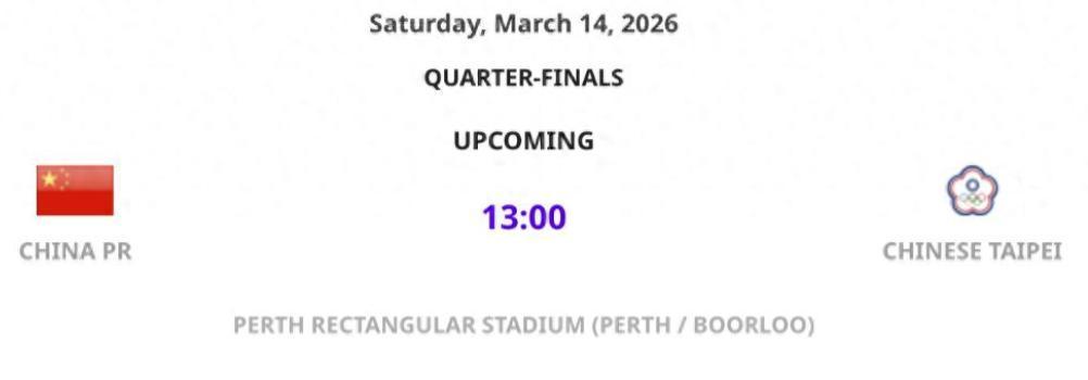 亚洲杯8强出炉！强队爆冷回家，中国女足对手已定，夺冠希望大